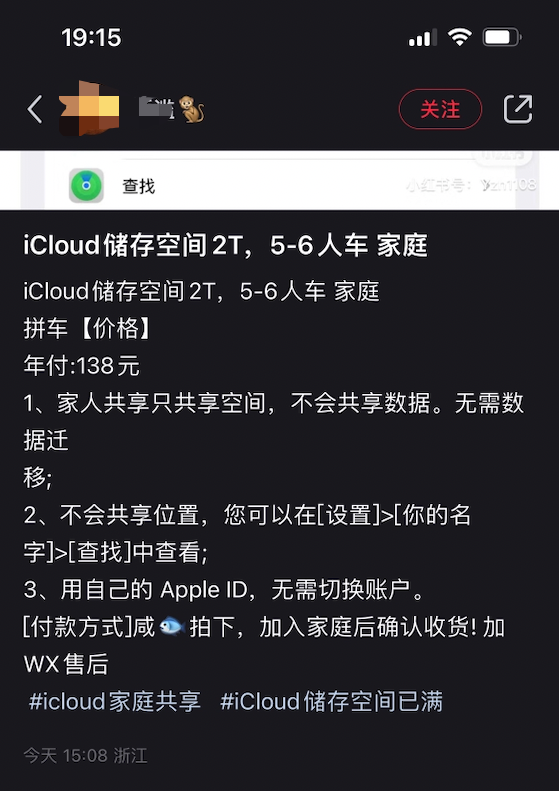 国区使用土耳其iCloud服务，手把手保姆级上车教程