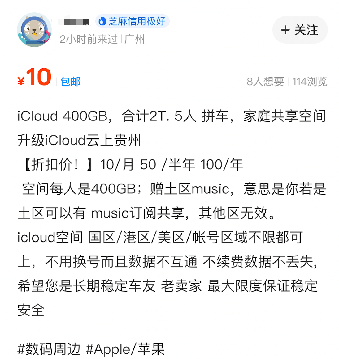 国区使用土耳其iCloud服务，手把手保姆级上车教程