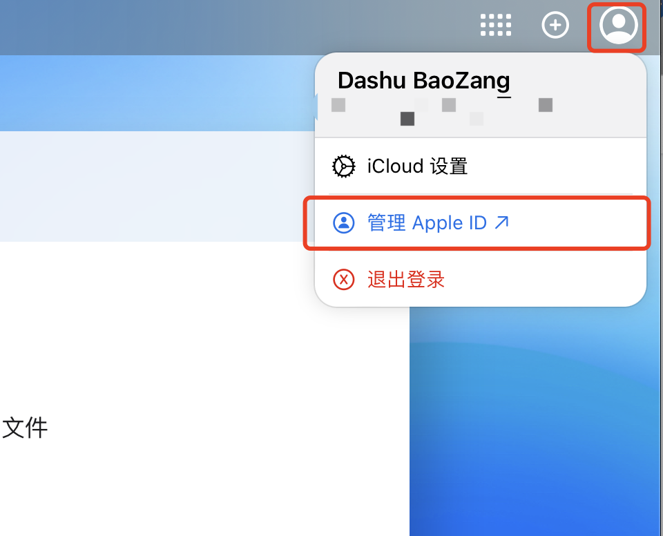 国区使用土耳其iCloud服务，手把手保姆级上车教程