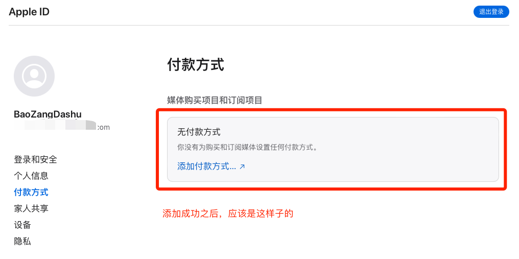 国区使用土耳其iCloud服务，手把手保姆级上车教程