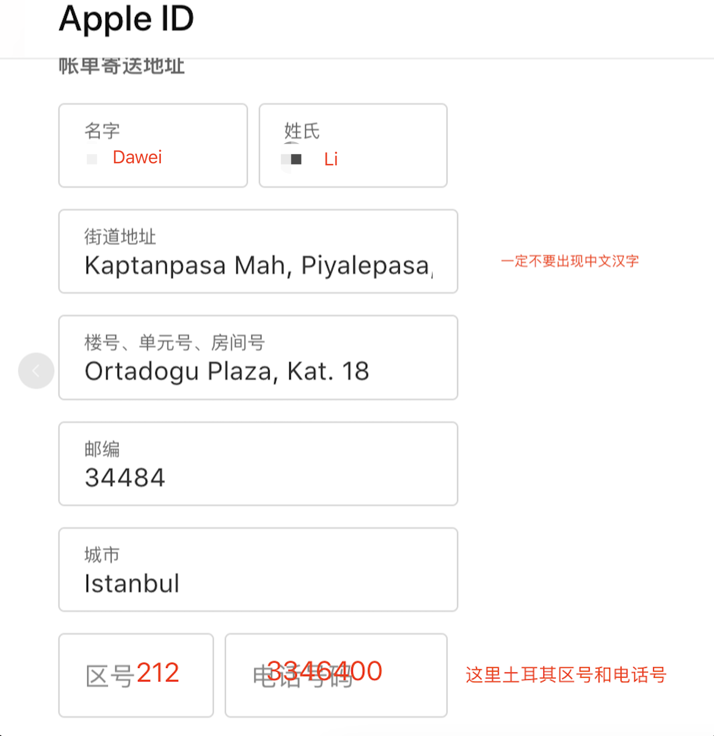 国区使用土耳其iCloud服务，手把手保姆级上车教程