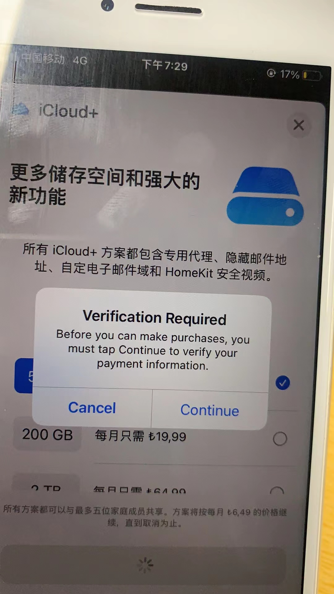 国区使用土耳其iCloud服务，手把手保姆级上车教程