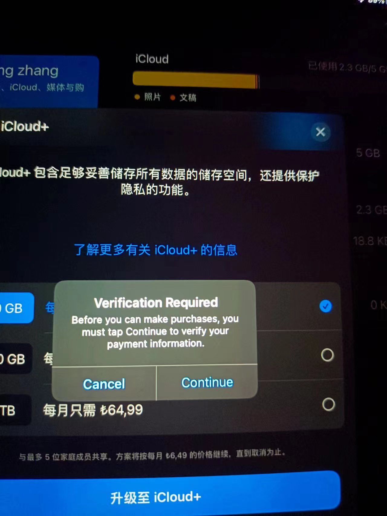 国区使用土耳其iCloud服务，手把手保姆级上车教程