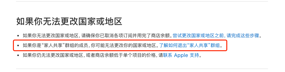 国区使用土耳其iCloud服务，手把手保姆级上车教程