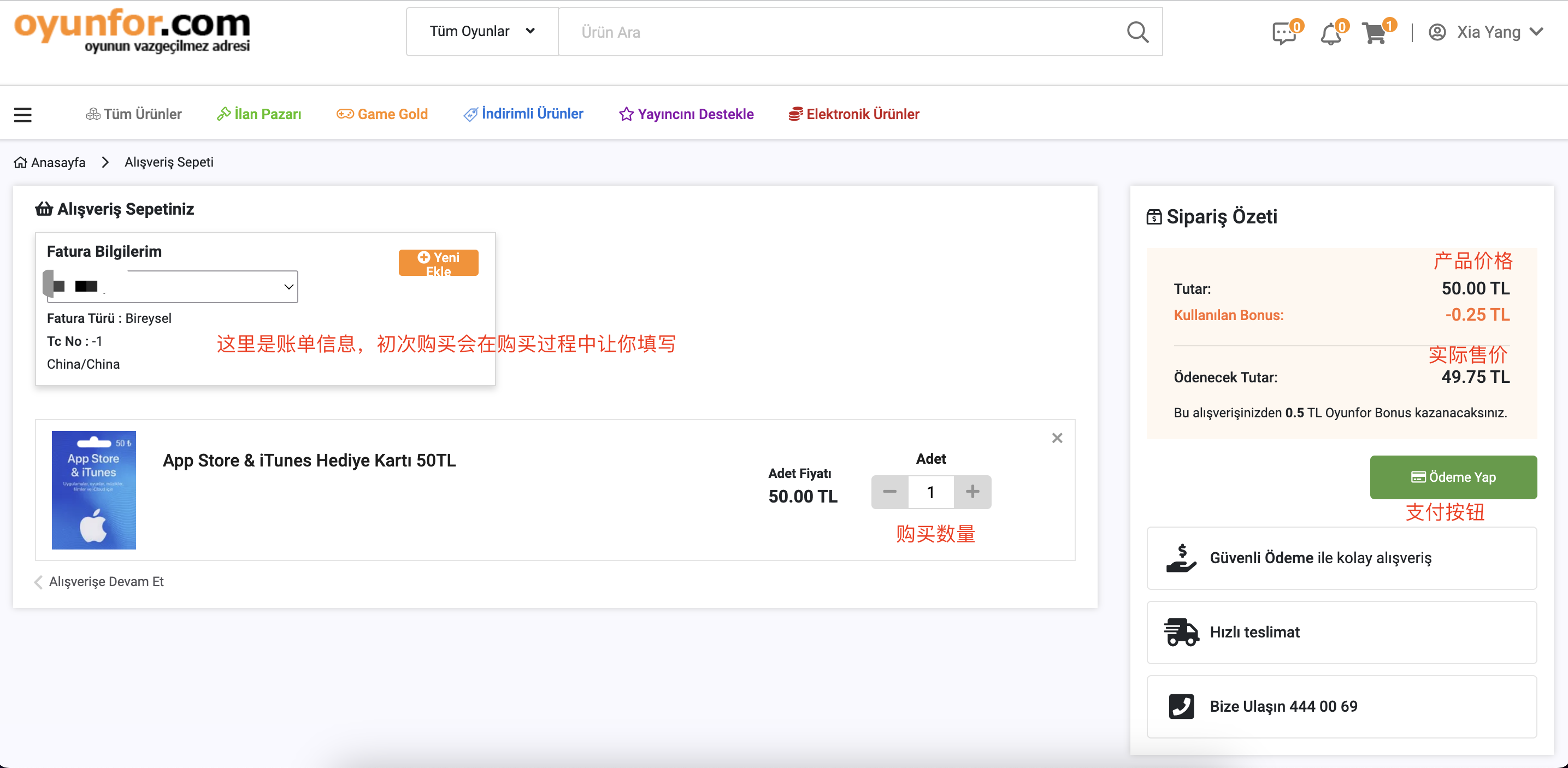 国区使用土耳其iCloud服务，手把手保姆级上车教程