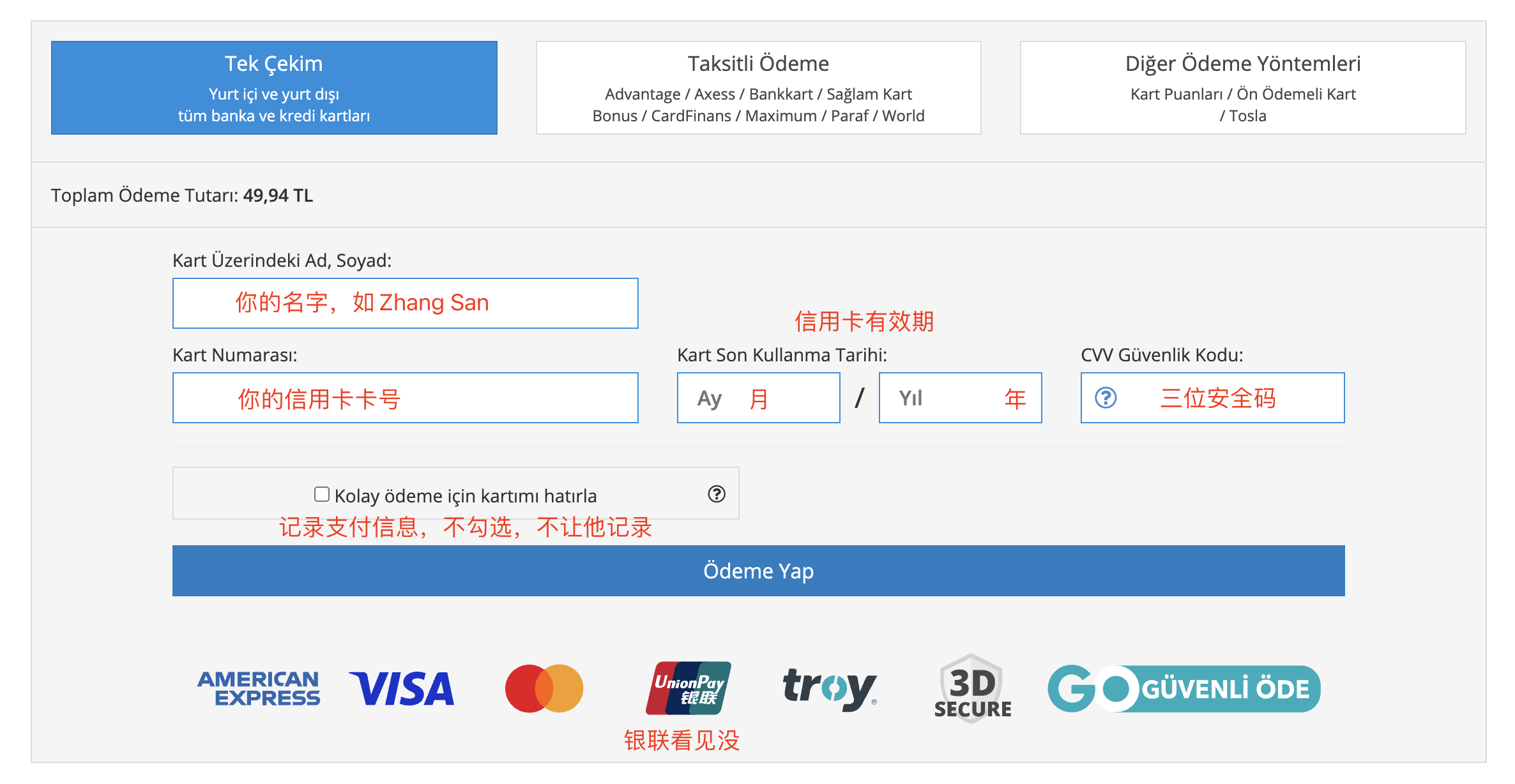 国区使用土耳其iCloud服务，手把手保姆级上车教程