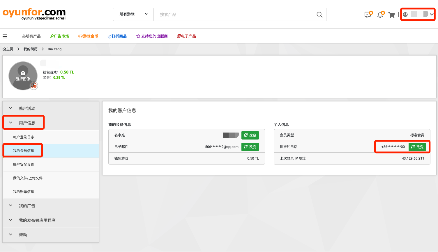 国区使用土耳其iCloud服务，手把手保姆级上车教程
