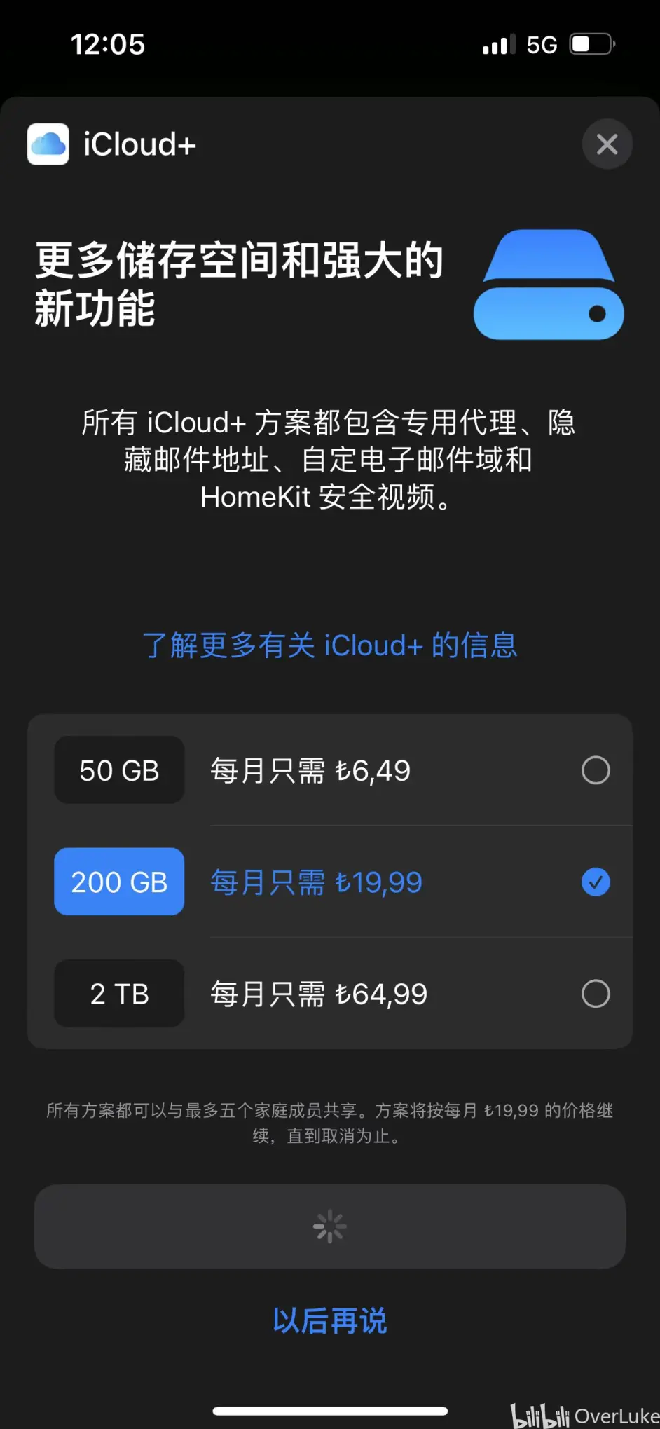 国区使用土耳其iCloud服务，手把手保姆级上车教程