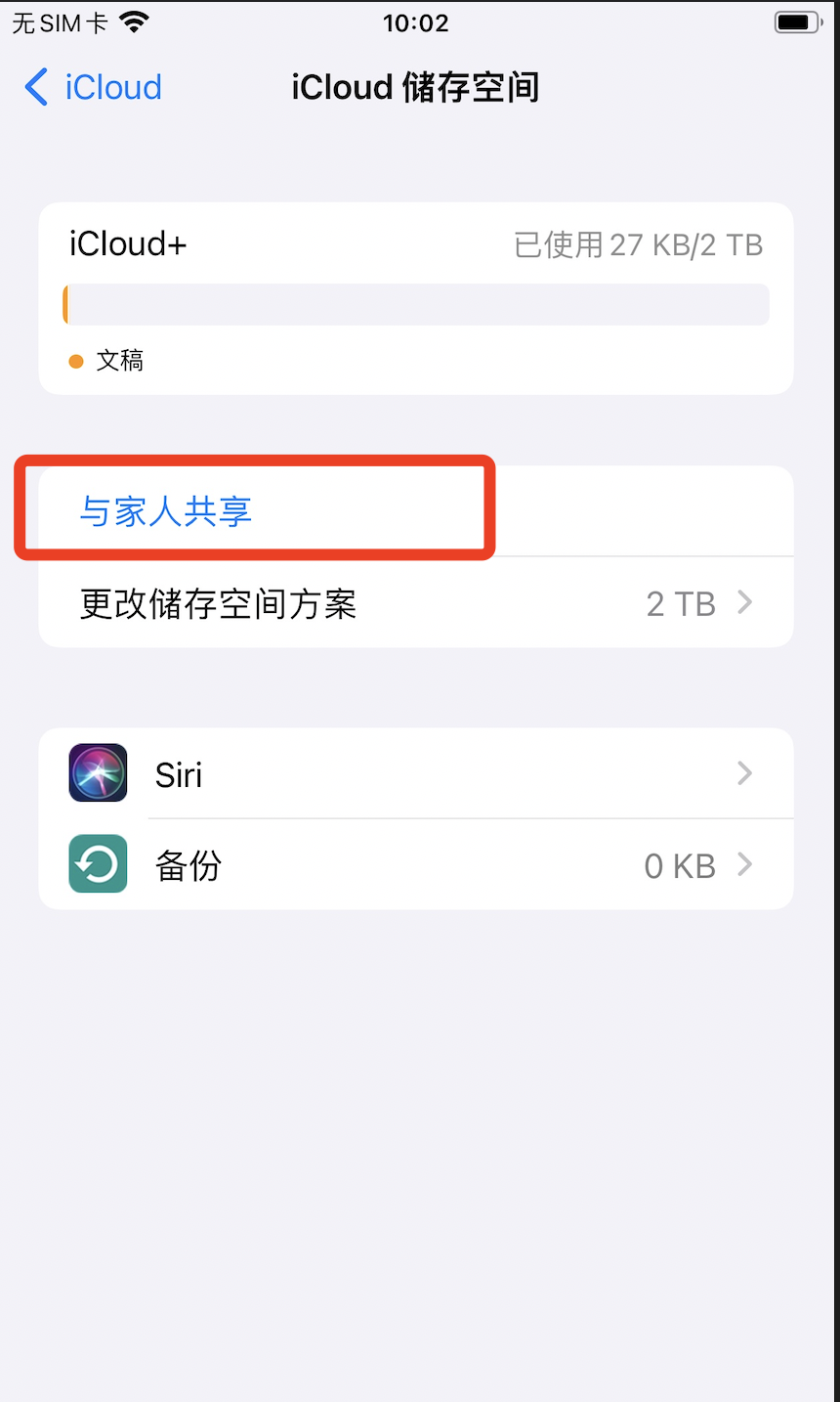 国区使用土耳其iCloud服务，手把手保姆级上车教程