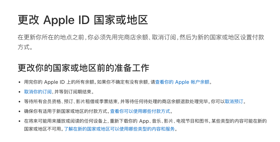 国区使用土耳其iCloud服务，手把手保姆级上车教程