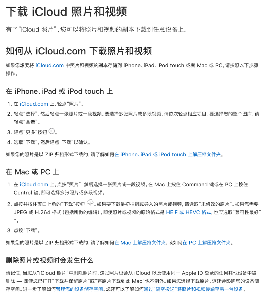 国区使用土耳其iCloud服务，手把手保姆级上车教程