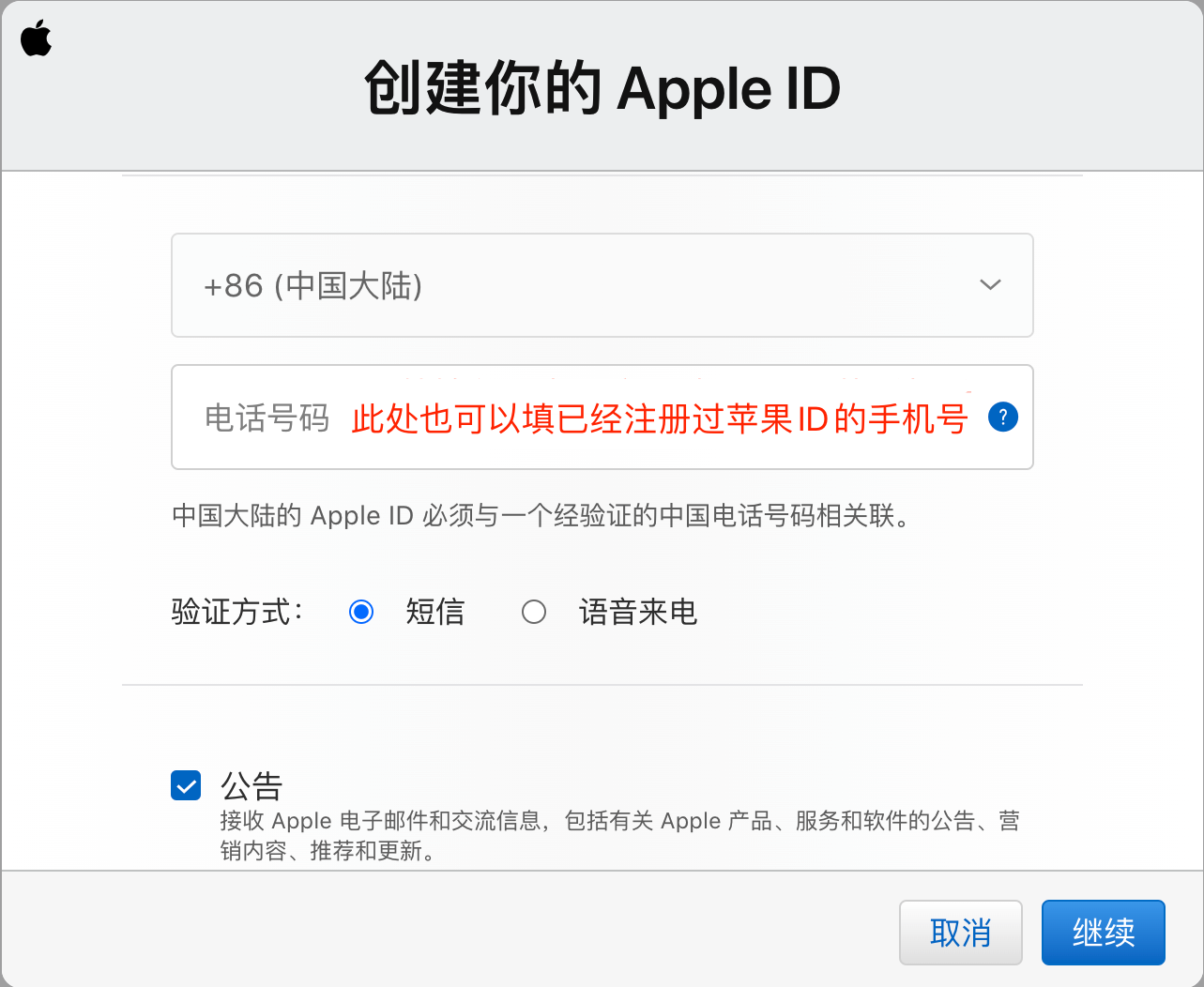国区使用土耳其iCloud服务，手把手保姆级上车教程