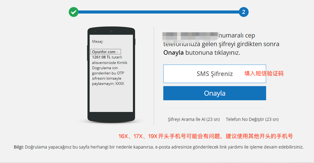 国区使用土耳其iCloud服务，手把手保姆级上车教程
