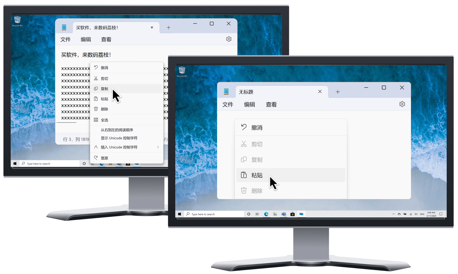WindowBlinds 11 -Win 10 / 11 系统美化工具&Win键鼠共享工具 Multiplicity 3