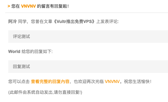 WordPress评论回复通知邮件模版优化