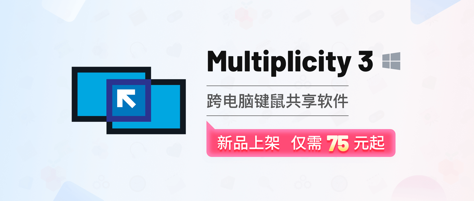 WindowBlinds 11 -Win 10 / 11 系统美化工具&Win键鼠共享工具 Multiplicity 3