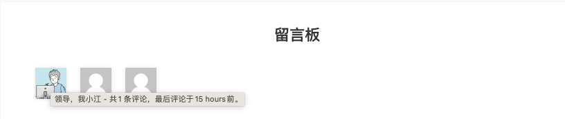 Wordpress添加读者墙