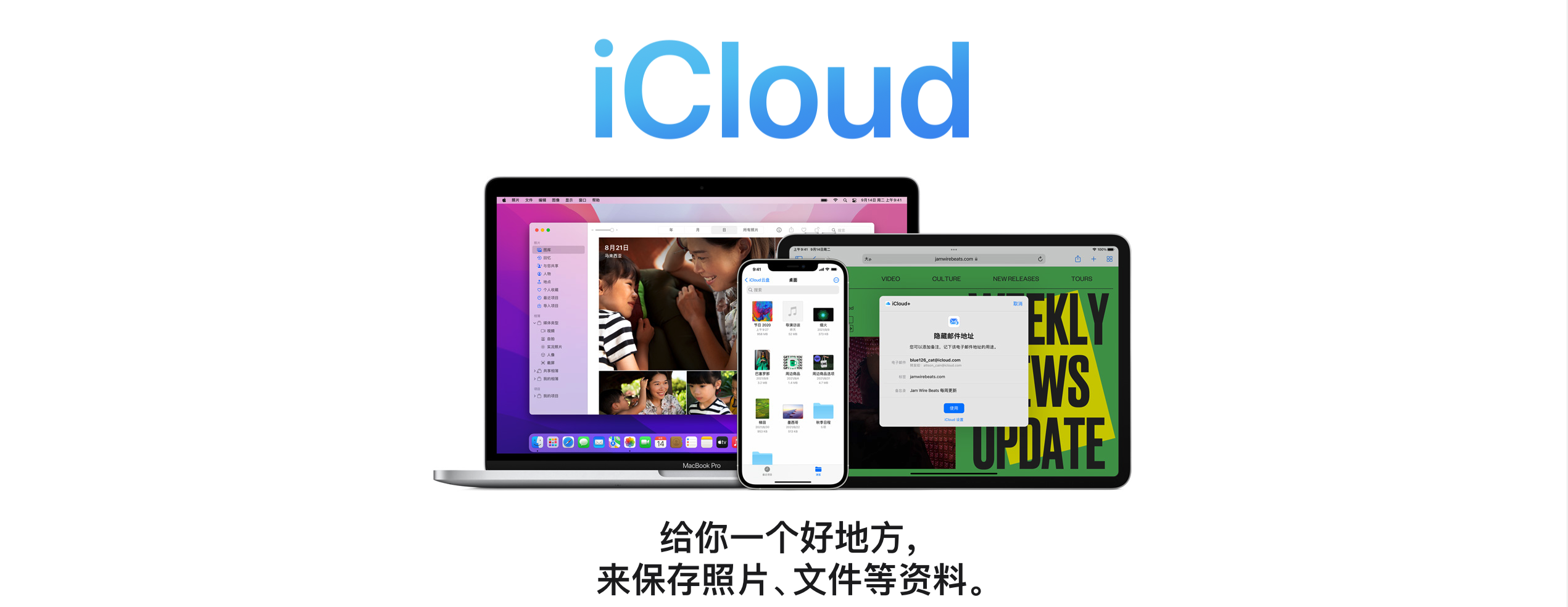 国区使用土耳其iCloud服务，手把手保姆级上车教程