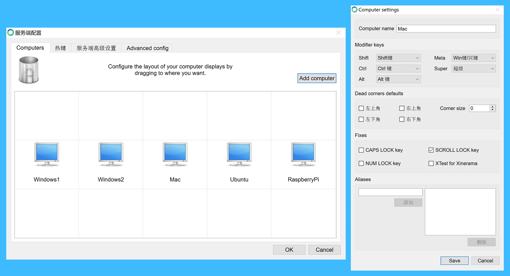 Synergy一套键盘鼠标轻松控制多台电脑！