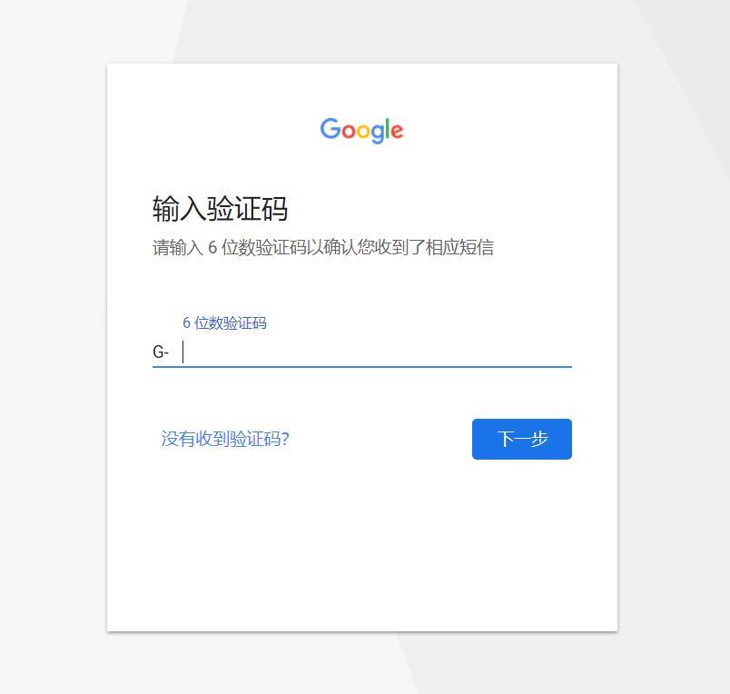 谷歌gmail邮箱注册显示：此号码无法用于验证