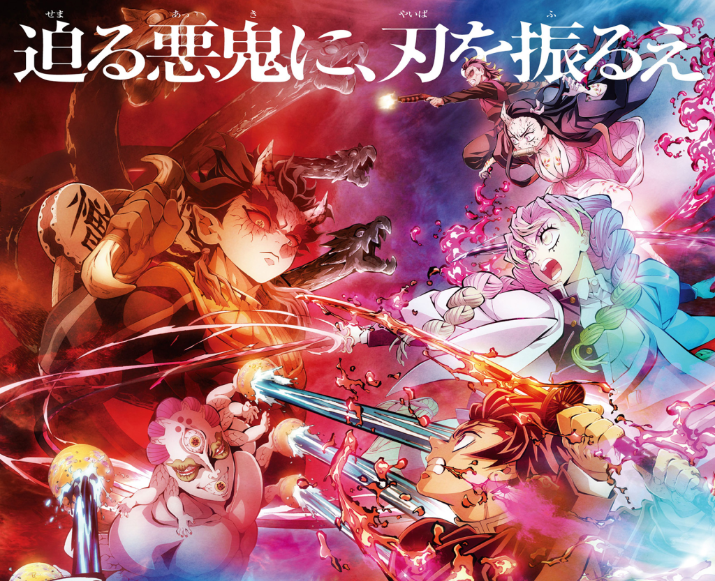 鬼灭之刃:锻刀村篇 2023】4K 高码 + 1080P 高码 内封简中 更至第八集（补链）