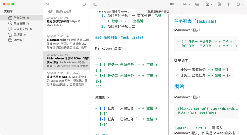 专业编辑器 MWeb 4 限时 6 折，买断仅需 71.4 元-618 大促！