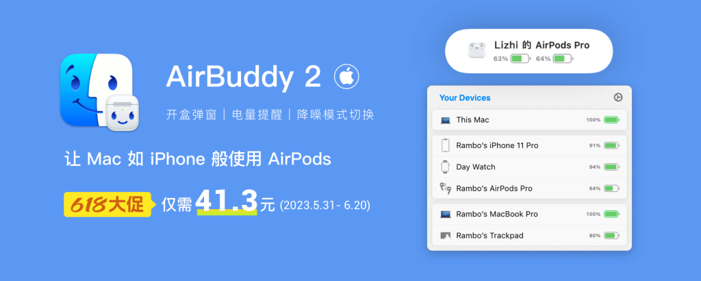 AirPods 管理工具 AirBuddy 2 限时 7 折，仅需 41.3 元-618 大促！