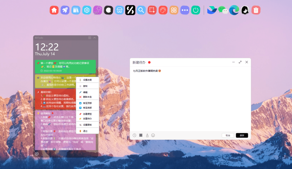 618 大促！BitDock 限时 7 折，让你电脑桌面焕然一新
