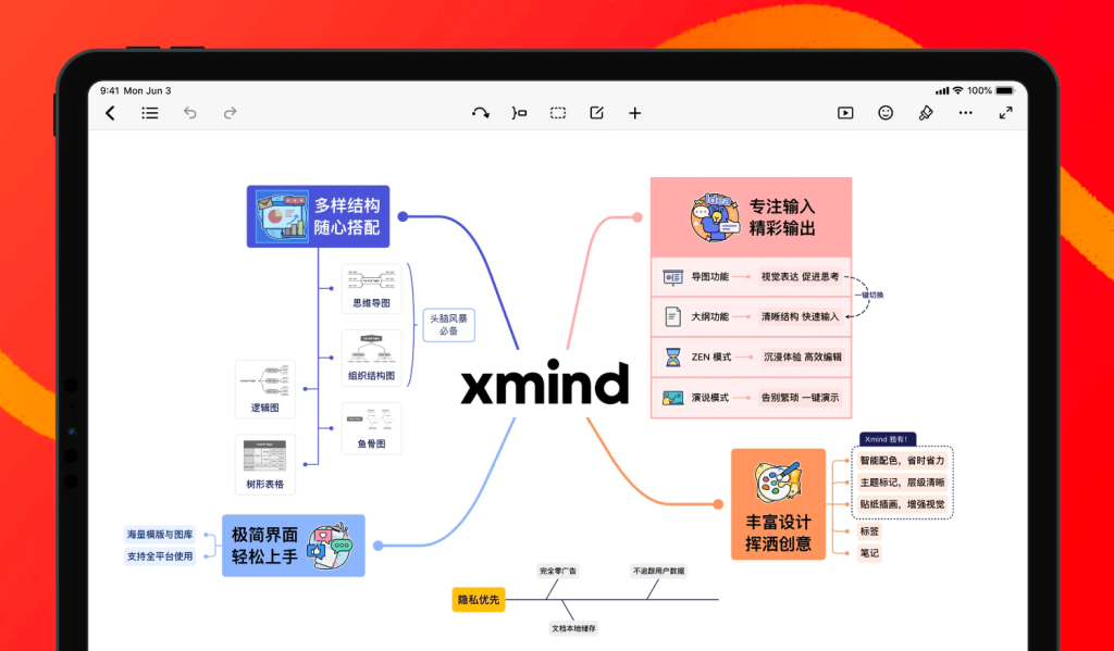 Xmind Pro 2023 全新架构升级，限时 7 折抢！