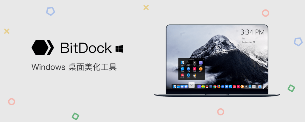 618 大促！BitDock 限时 7 折，让你电脑桌面焕然一新