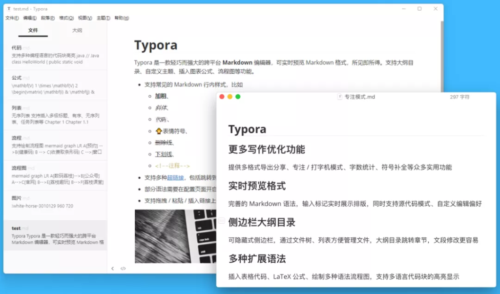 Typora - 跨平台 Markdown 编辑器618 大促！买断仅需 80.1 元