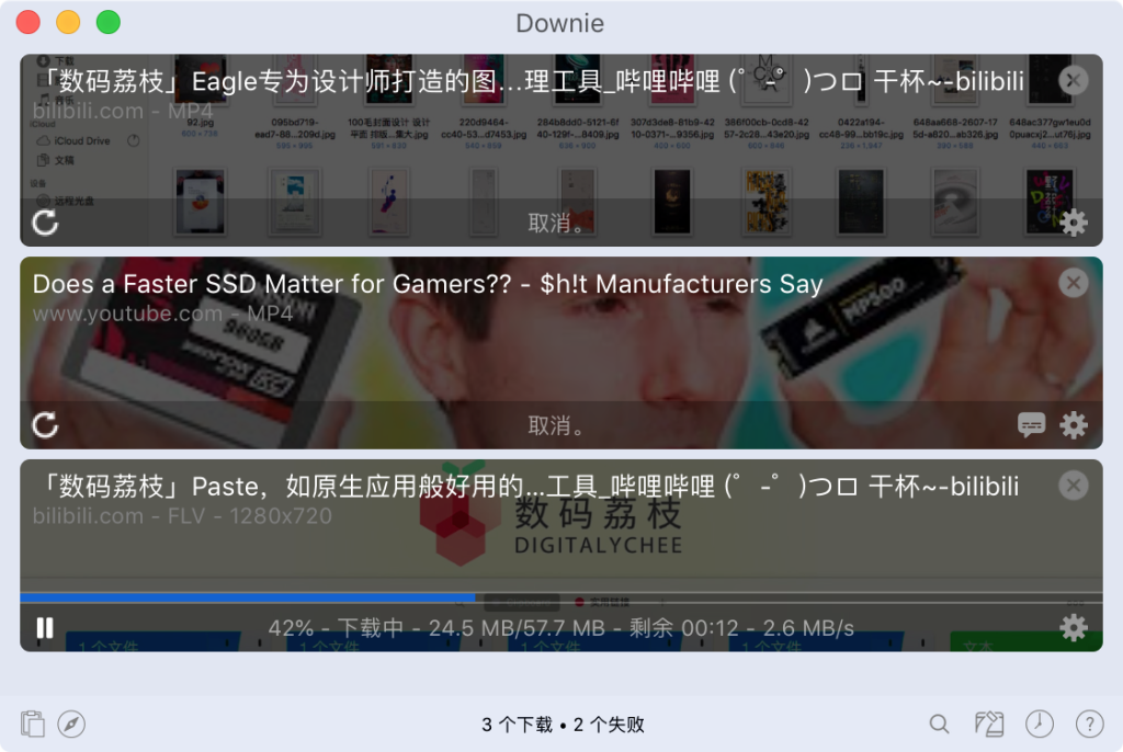 Mac 视频下载转换软件 Downie & Permute 限时 7 折，仅需 38.5 元起-618 大促！