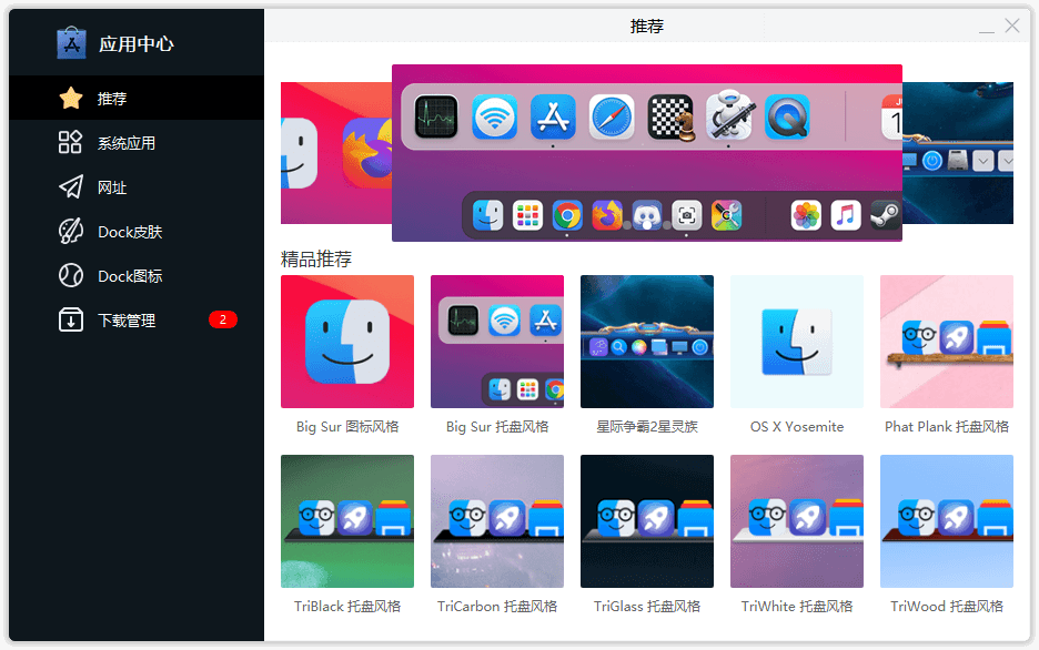 618 大促！BitDock 限时 7 折，让你电脑桌面焕然一新