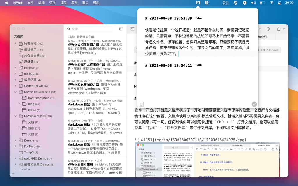 专业编辑器 MWeb 4 限时 6 折，买断仅需 71.4 元-618 大促！