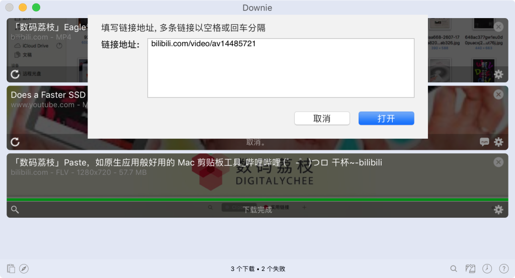 Mac 视频下载转换软件 Downie & Permute 限时 7 折，仅需 38.5 元起-618 大促！