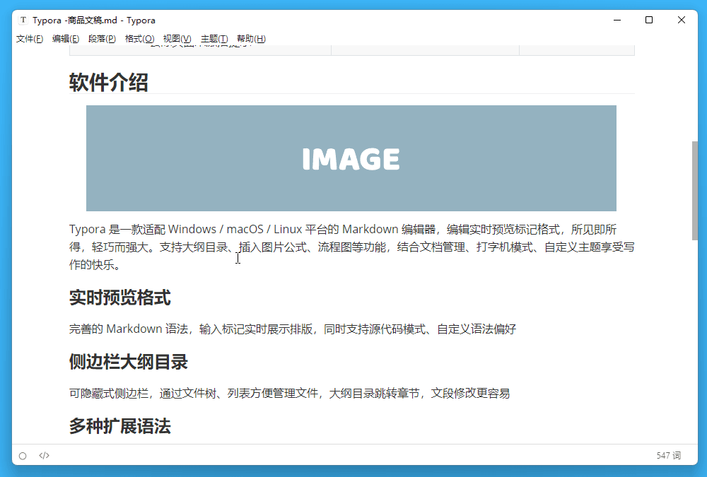 Typora - 跨平台 Markdown 编辑器618 大促！买断仅需 80.1 元