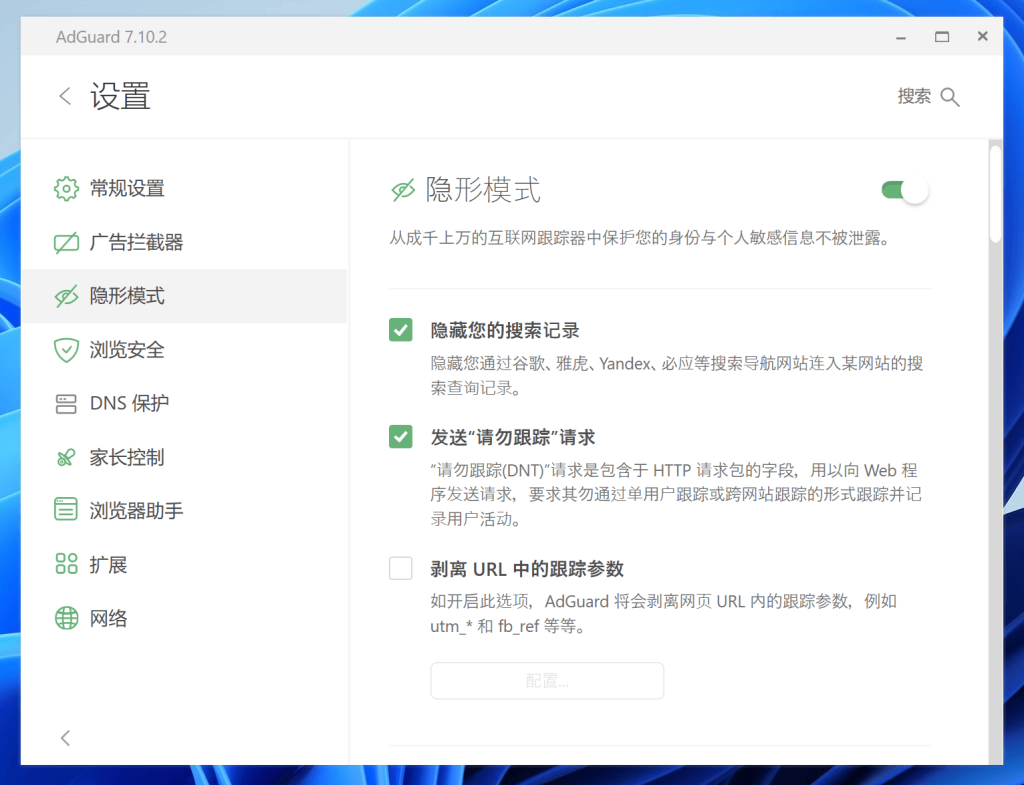 多平台广告拦截软件 AdGuard 限时 7 折，仅需 30 元起