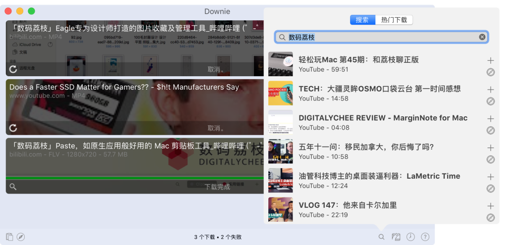 Mac 视频下载转换软件 Downie & Permute 限时 7 折，仅需 38.5 元起-618 大促！