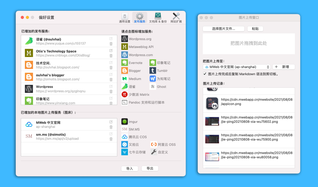 专业编辑器 MWeb 4 限时 6 折，买断仅需 71.4 元-618 大促！