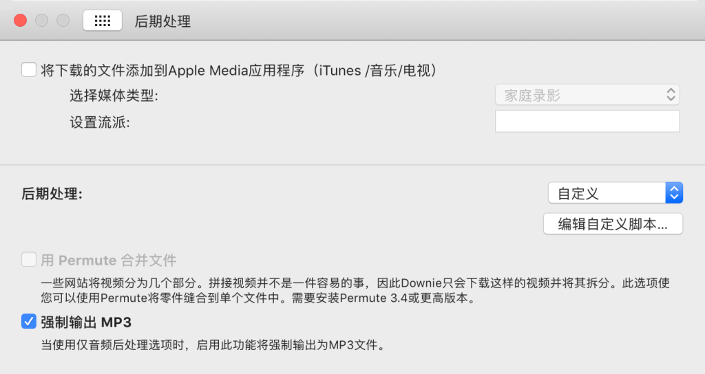 Mac 视频下载转换软件 Downie & Permute 限时 7 折，仅需 38.5 元起-618 大促！