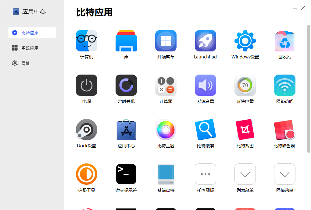618 大促！BitDock 限时 7 折，让你电脑桌面焕然一新