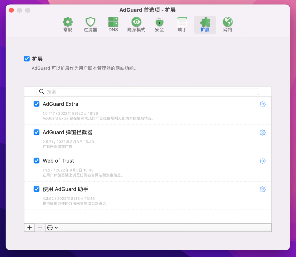 多平台广告拦截软件 AdGuard 限时 7 折，仅需 30 元起