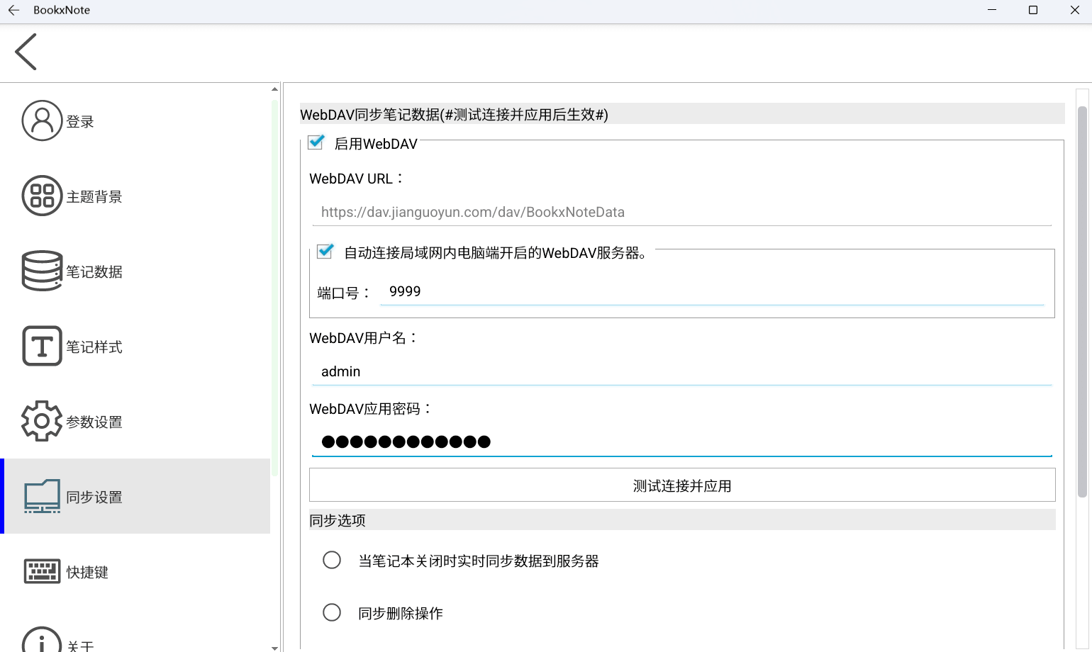 Win 上想用 MarginNote 功能？BookxNote Pro 满足你！
