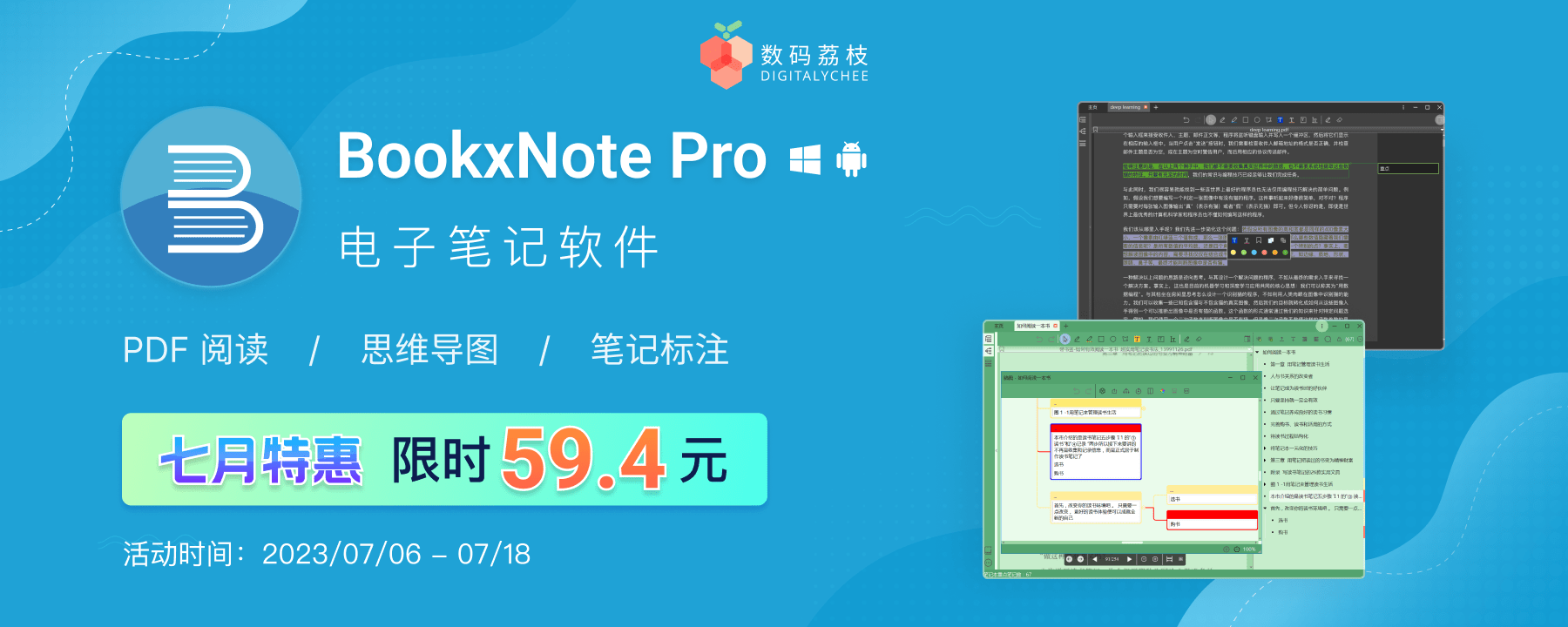 Win 上想用 MarginNote 功能？BookxNote Pro 满足你！