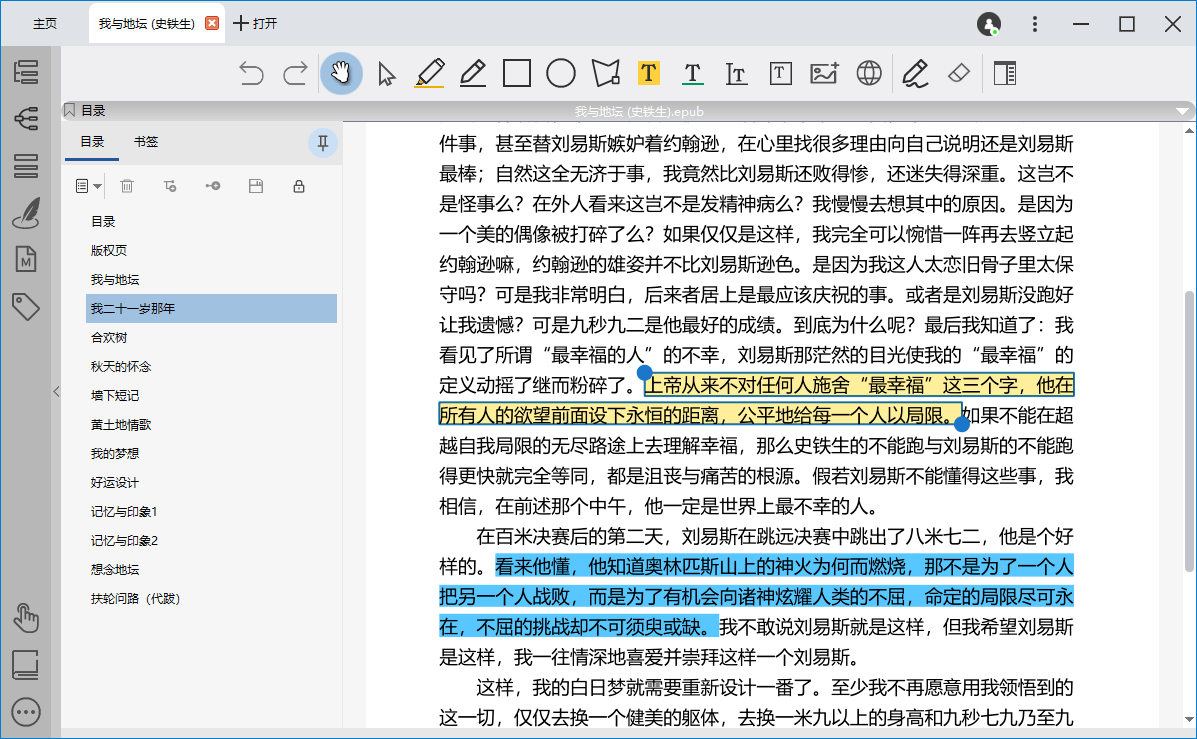 Win 上想用 MarginNote 功能？BookxNote Pro 满足你！