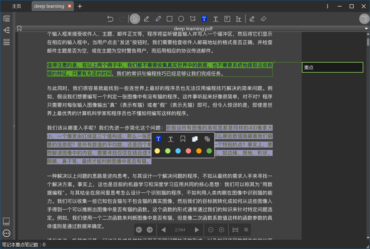Win 上想用 MarginNote 功能？BookxNote Pro 满足你！