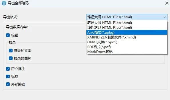 Win 上想用 MarginNote 功能？BookxNote Pro 满足你！