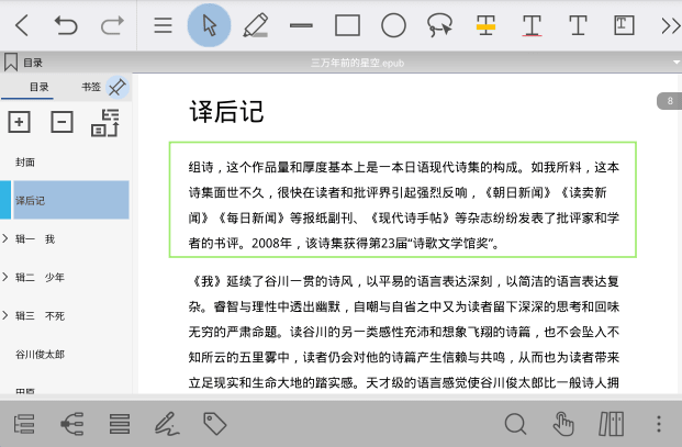 Win 上想用 MarginNote 功能？BookxNote Pro 满足你！