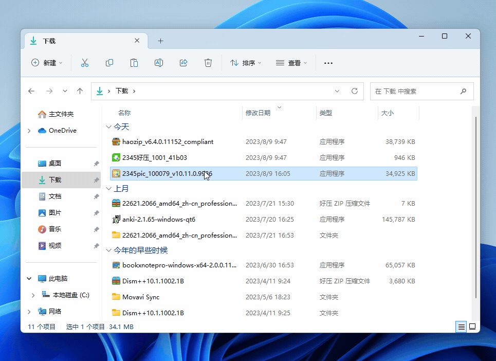 系统自带软件卸载不彻底？专业级工具 Uninstall Tool 安排下！