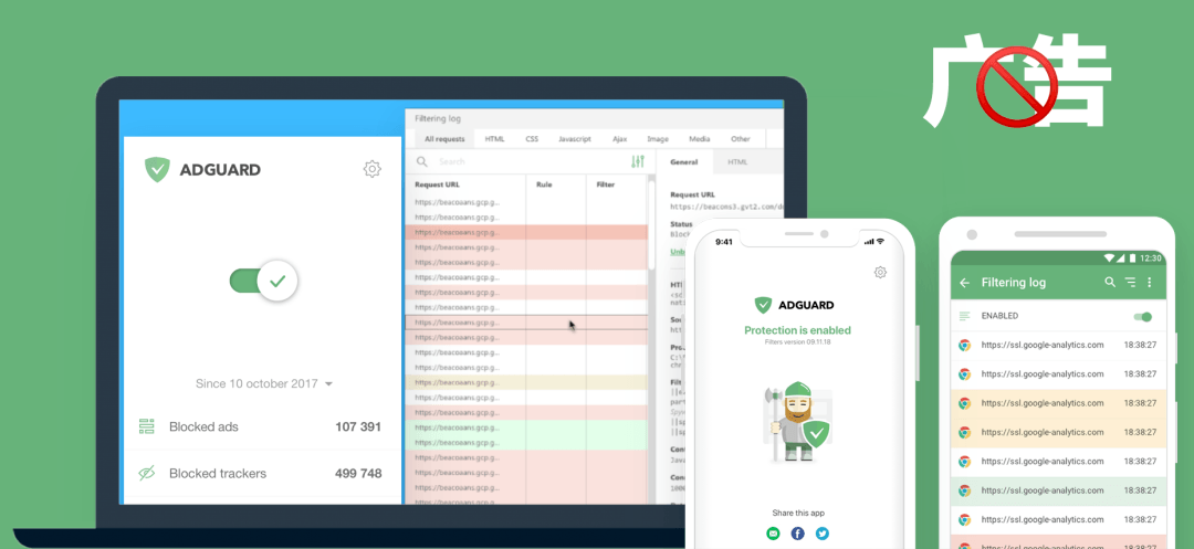 多平台广告拦截软件 AdGuard 限时 6 折，仅需 35.4 元起